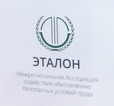 Изображение из статьи: «БиОТ-2014»