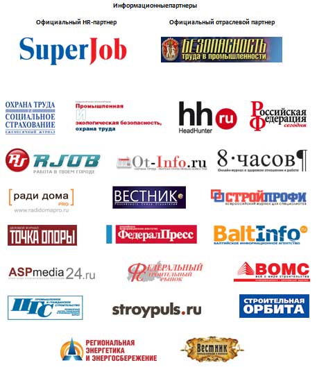 Изображение из статьи: Охрана труда: ветер перемен