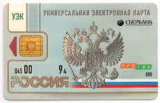 Изображение из статьи: Сбербанк собирается возродить платежную систему ПРО100