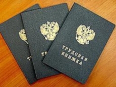 Изображение из статьи: Трудовая книжка потерялась – что делать?